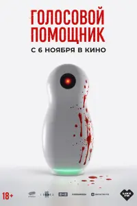 Полина Федина, Илья Антоненко, Юлия