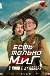 Даниил Попов, София Лопунова, Владимир