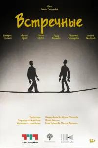 Филипп Ершов, Дмитрий Куличков,