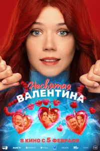 Анастасия Красовская, Глеб Калюжный,