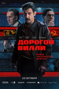 Сергей Маковецкий, Кирилл Кяро, Алексей