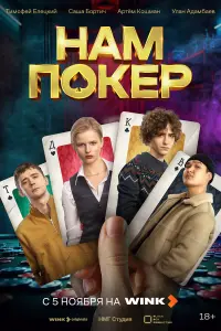 Александра Бортич, Артём Кошман,