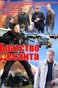 Сергей Горобченко, Анатолий Кот, Фархад