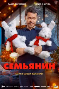 Павел Деревянко, Юлия Снигирь, Татьяна