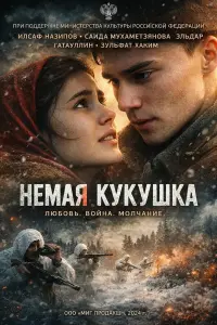 Илсаф Назипов, Зульфат Хаким, Алексей
