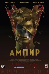 Павел Табаков, Таисия Радченко,