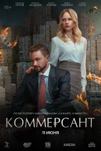 Александр Петров, Елизавета Базыкина,