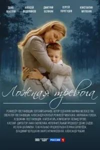 Дана Абызова, Алексей Ведерников,