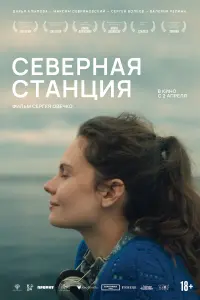 Дарья Алыпова, Максим Севриновский,