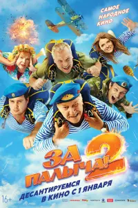Сергей Шакуров, Анатолий Журавлёв,