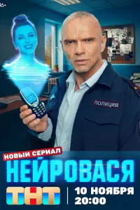 Владимир Епифанцев, Дарья Блохина,