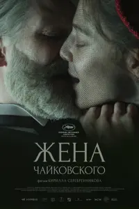 Алёна Михайлова, Один Ланд Байрон,