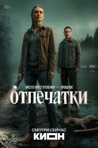 Оксана Акиньшина, Дмитрий Чеботарёв,
