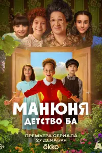 Алина Хадарцева, Марина Овсепян,