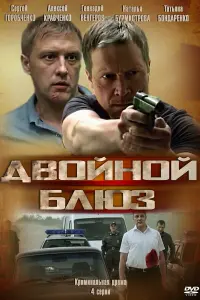Сергей Горобченко, Алексей Кравченко,