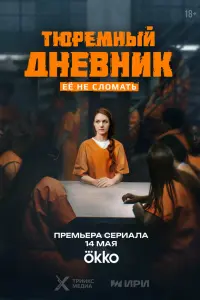 Мария Лопатина, Макар Запорожский, Иван