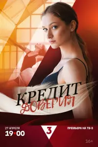 Кирилл Дыцевич, Диана Милютина, Ася
