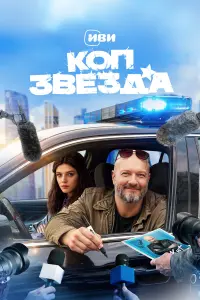 Никита Панфилов, Анастасия Красовская,