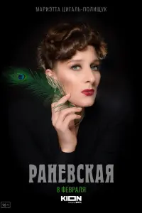 Мариэтта Цигаль-Полищук, Ирина Гринёва,