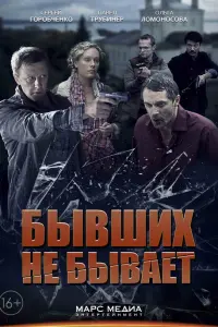 Сергей Горобченко, Павел Трубинер,
