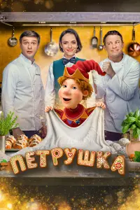 Александр Метёлкин, Никита Кологривый,