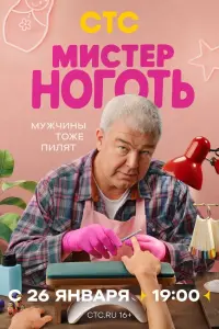 Александр Робак, Анастасия Панина,