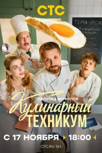 Владислав Ветров, Роман Маякин, Тимофей