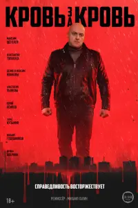 Максим Щеголев, Андрей Давыдов, Тарас