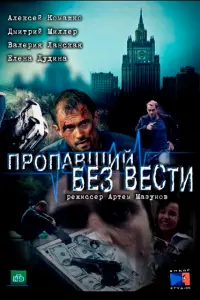 Алексей Комашко, Дмитрий Миллер,
