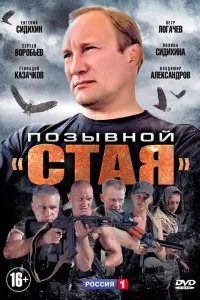 Евгений Сидихин, Сергей Воробьёв, Петр