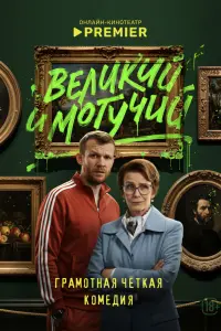 Семён Молоканов, Елена Сафонова, Алёна