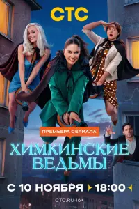 Агата Дранга, Анна Банщикова, Валерия