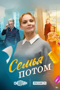 Татьяна Арнтгольц, Николай Иванов,