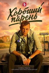 Яков Шамшин, Александр Куликов, Михаил