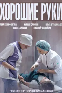 Елена Ксенофонтова, Никита Салопин,