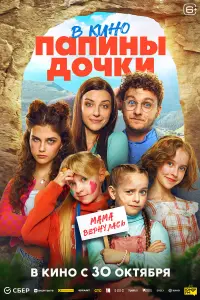 Филипп Бледный, Анастасия Сиваева,