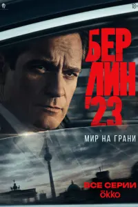 Дмитрий Миллер, Дмитрий Куличков,