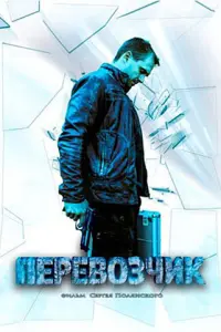 Алексей Комашко, Николай Козак, Денис
