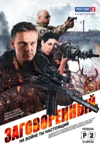 Сергей Губанов, Максим Щеголев, Игорь