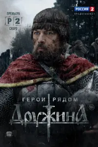 Сергей Воробьёв, Михаил Богданов,