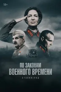 Екатерина Климова, Евгений Воловенко,