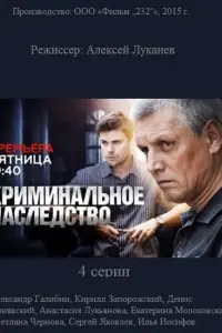 Кирилл Запорожский, Александр Галибин,
