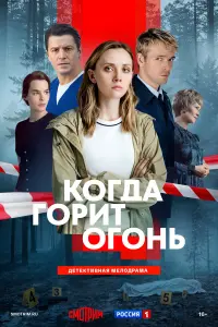 Варвара Феофанова, Илья Малаков, Гела