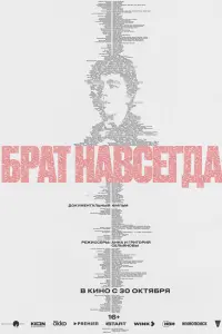 Фёдор Балабанов, Пётр Балабанов, Никита