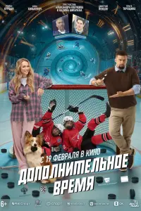 Роман Курцын, Анна Хилькевич, Дмитрий