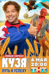 Виталий Гогунский, Анатолий Кот, Ника