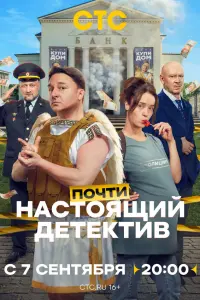 Максим Лагашкин, Ольга Лерман, Гоша