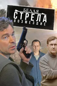 Александр Саюталин, Владимир Маслаков,