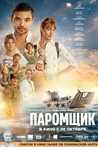 Артем Алексеев, Анна Уколова, Наталья
