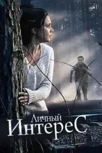 Кирилл Жандаров, Галина Безрук, Алексей